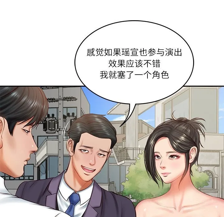财阀家的女婿 第21話 第128页