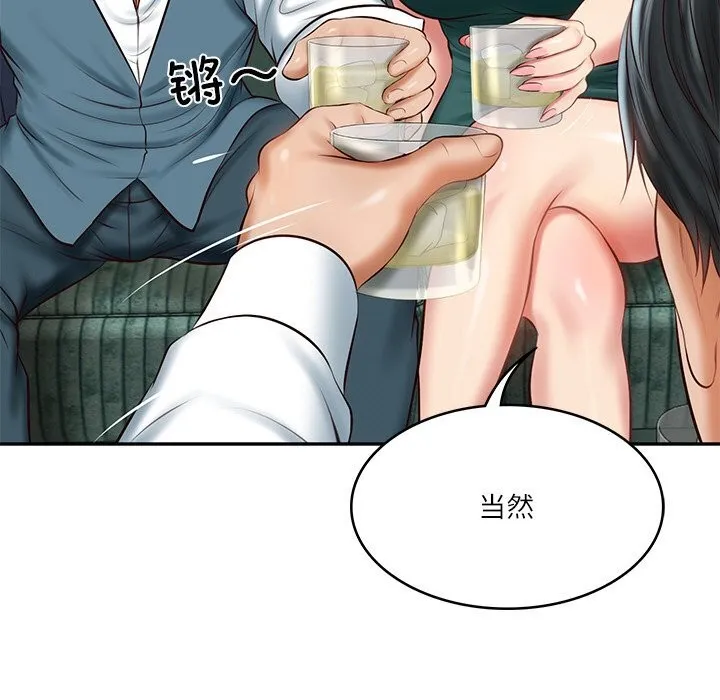 财阀家的女婿 第21話 第67页