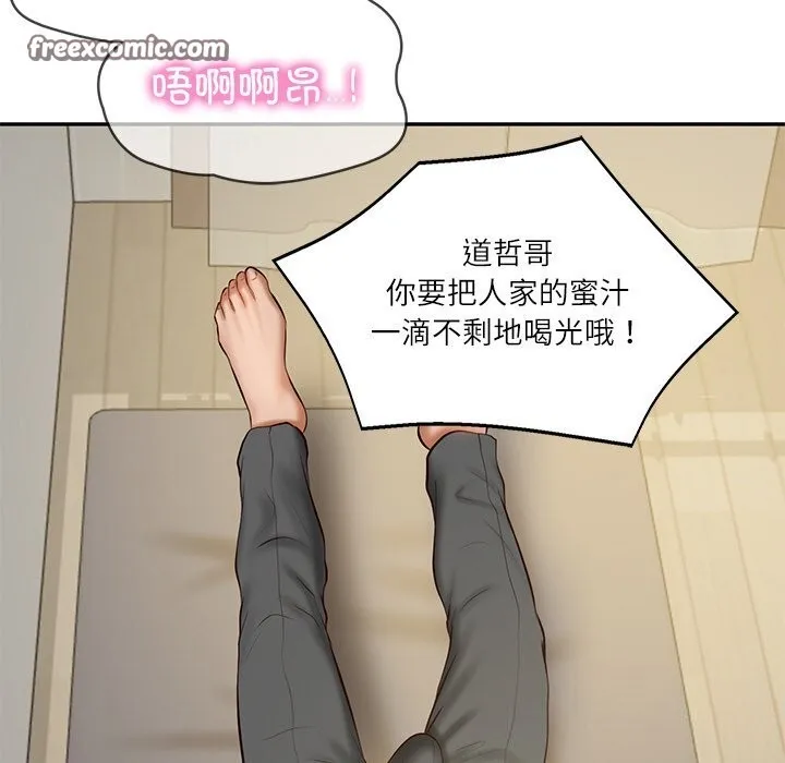 财阀家的女婿 第21話 第165页