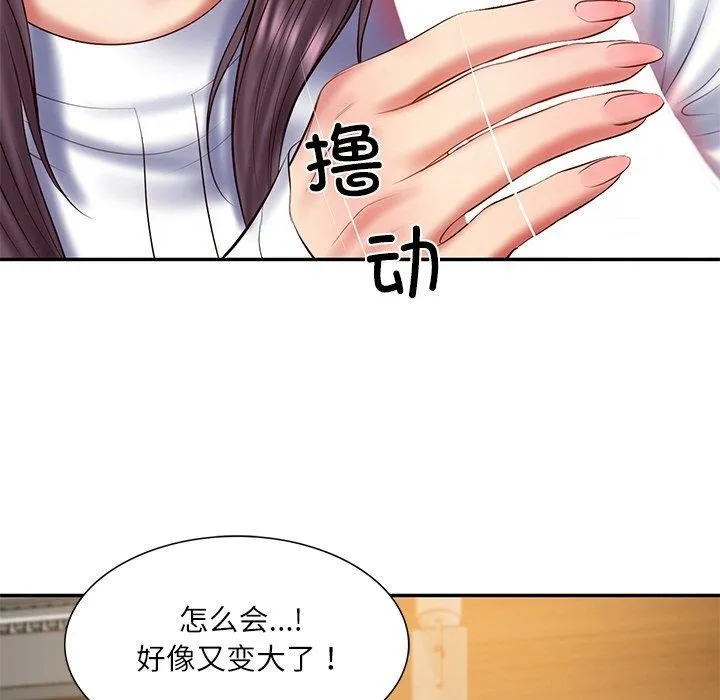 财阀家的女婿 第28話 第126页