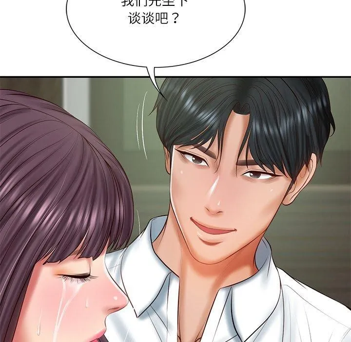 财阀家的女婿 第28話 第81页