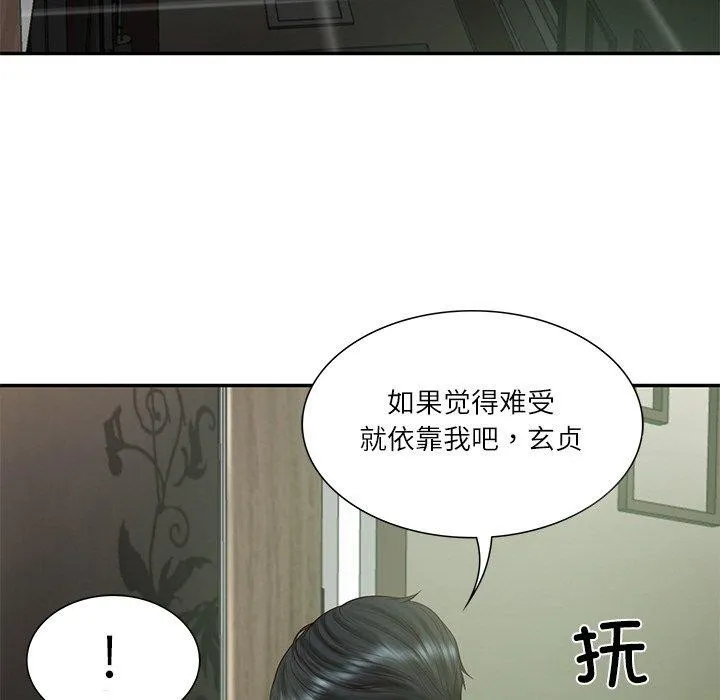 财阀家的女婿 第28話 第76页