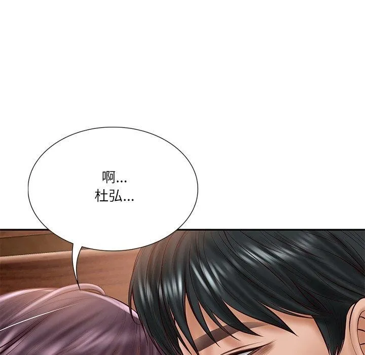 财阀家的女婿 第28話 第98页