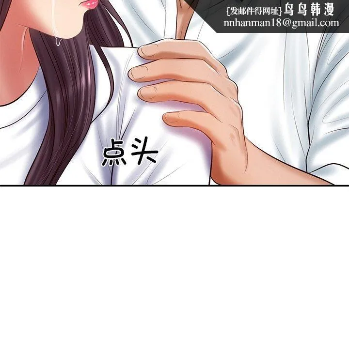 财阀家的女婿 第28話 第82页