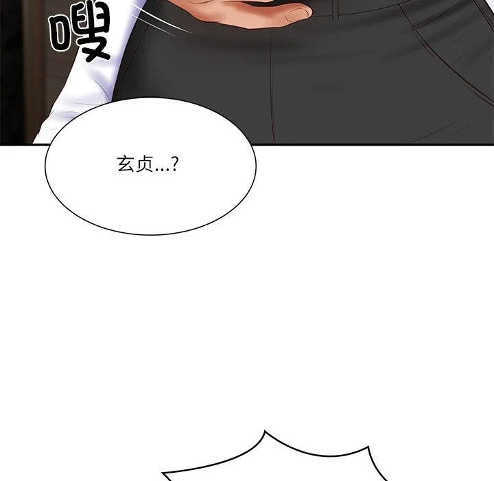 财阀家的女婿 第28話 第71页