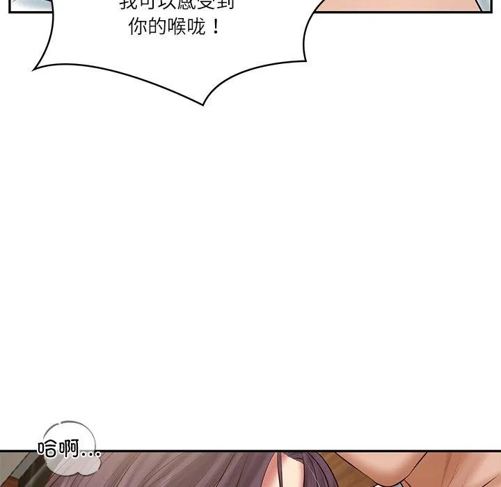 财阀家的女婿 第28話 第137页