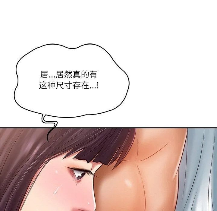 财阀家的女婿 第28話 第112页