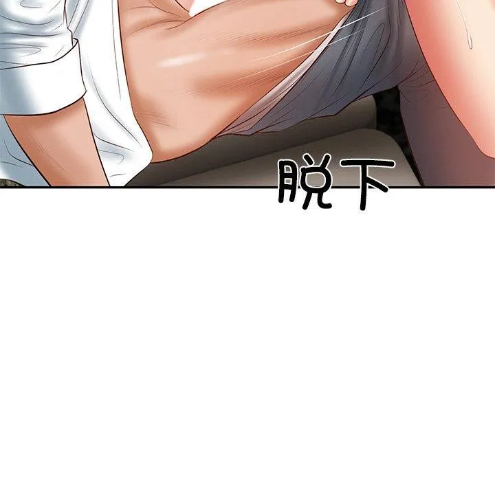 财阀家的女婿 第28話 第153页