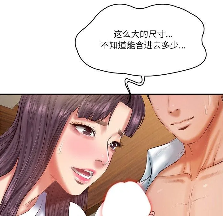 财阀家的女婿 第28話 第129页