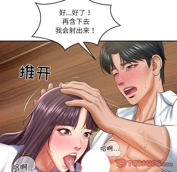 财阀家的女婿 第28話 第145页