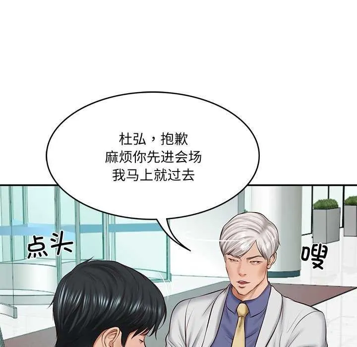 财阀家的女婿 第14話 第112页