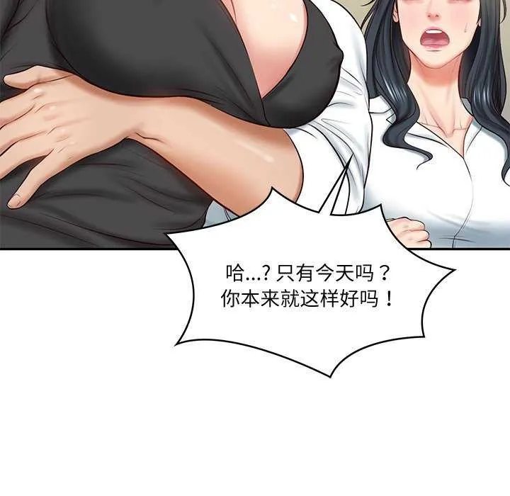 财阀家的女婿 第14話 第141页