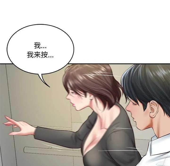 财阀家的女婿 第14話 第132页