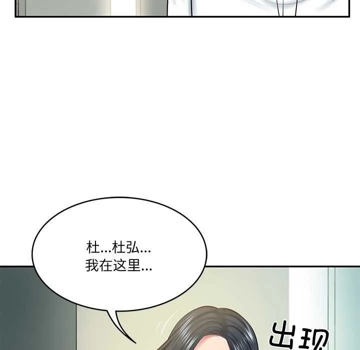 财阀家的女婿 第14話 第168页