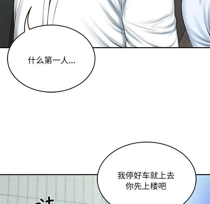 财阀家的女婿 第14話 第76页