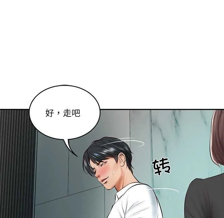 财阀家的女婿 第14話 第123页