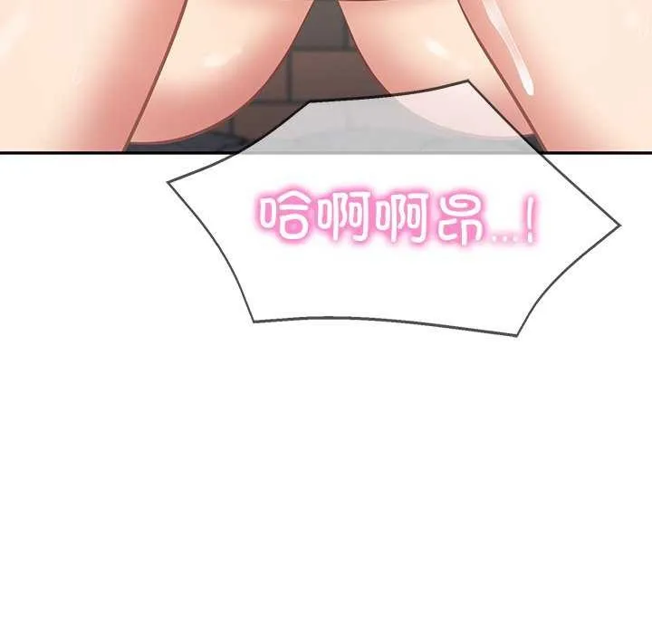 财阀家的女婿 第14話 第44页