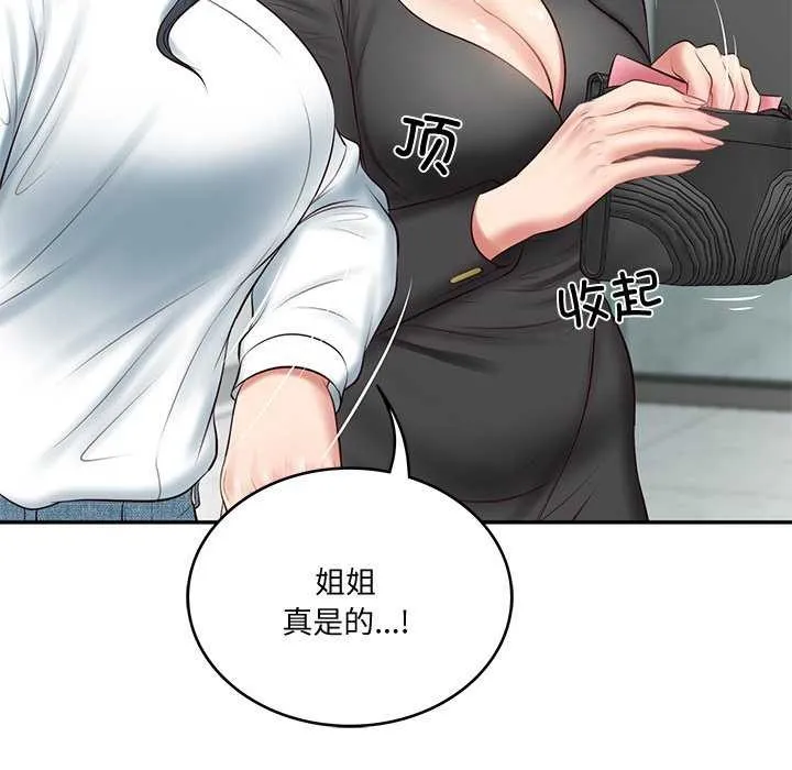 财阀家的女婿 第14話 第106页