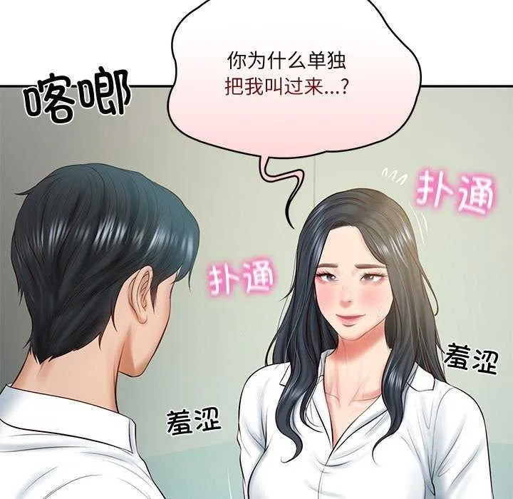 财阀家的女婿 第14話 第173页