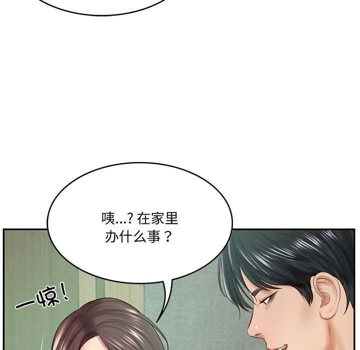 财阀家的女婿 第14話 第158页
