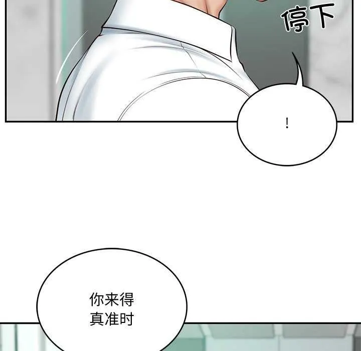 财阀家的女婿 第14話 第85页