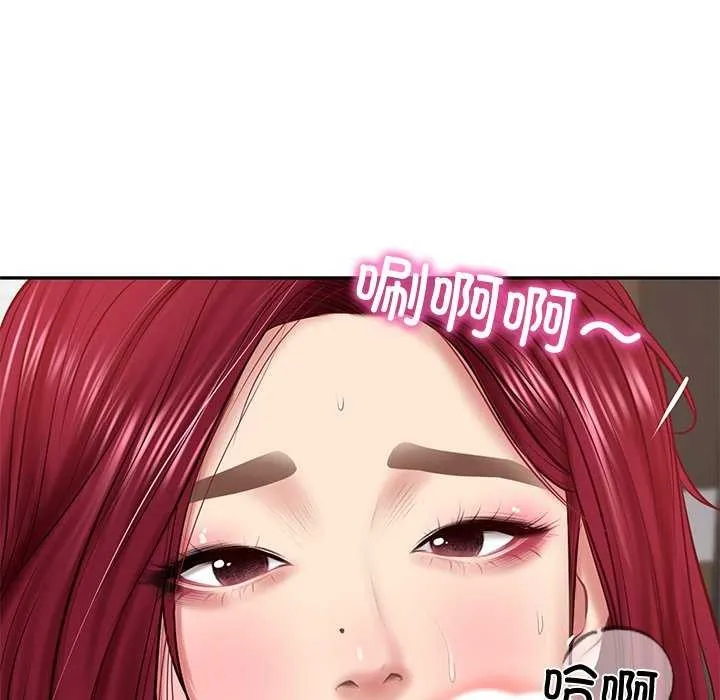 财阀家的女婿 第14話 第8页