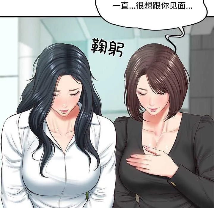 财阀家的女婿 第14話 第101页
