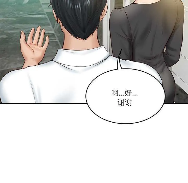 财阀家的女婿 第14話 第149页
