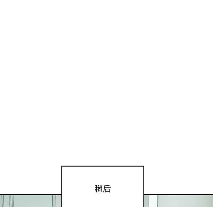 财阀家的女婿 第14話 第81页