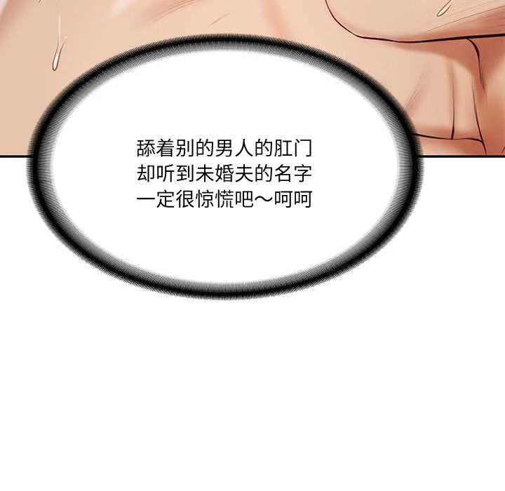 财阀家的女婿 第14話 第24页