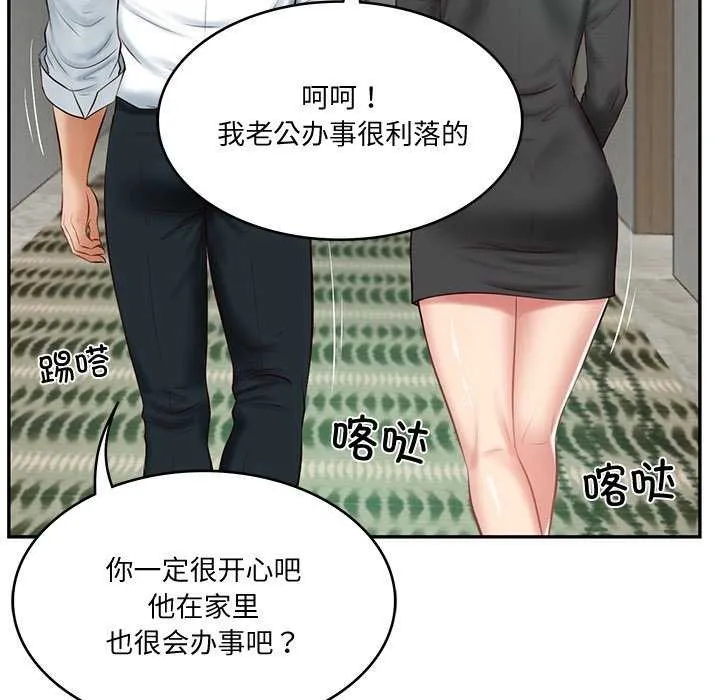 财阀家的女婿 第14話 第157页