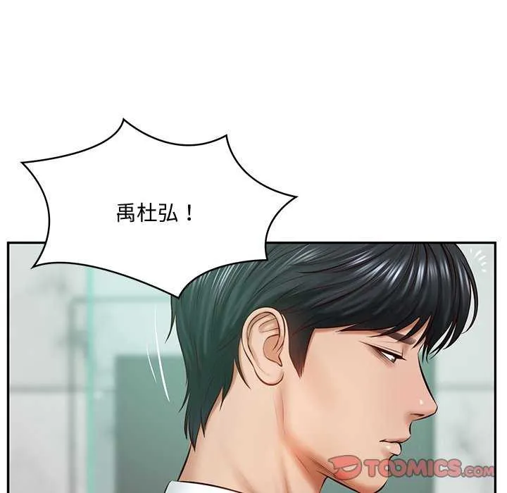 财阀家的女婿 第14話 第84页