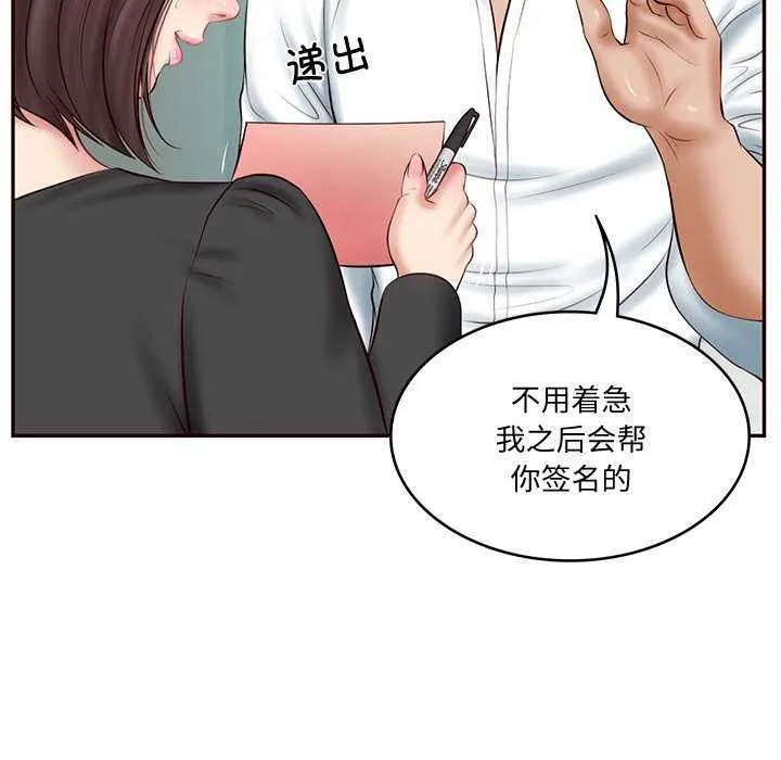 财阀家的女婿 第14話 第104页