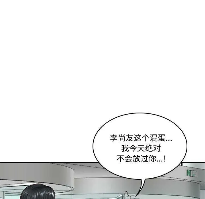 财阀家的女婿 第14話 第114页