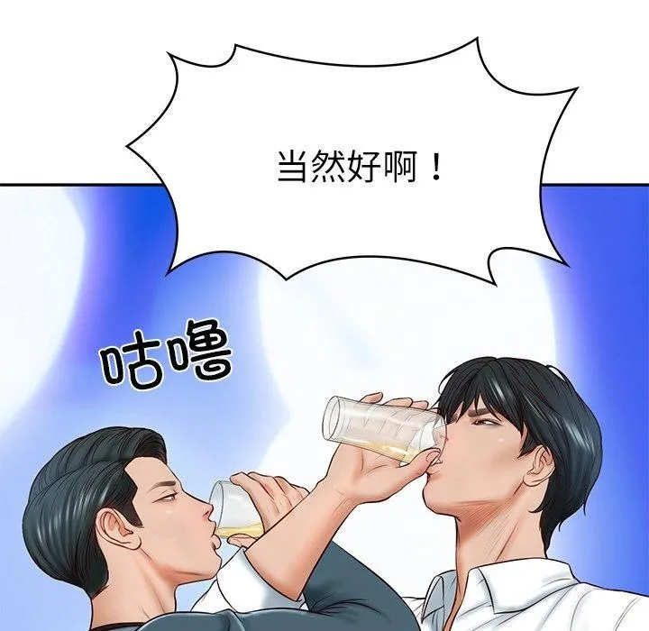 财阀家的女婿 第7話 第158页