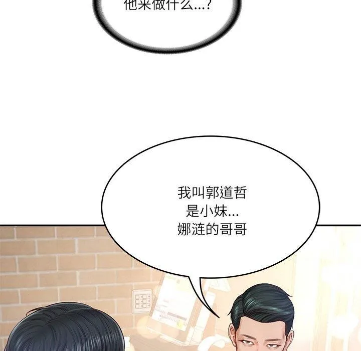 财阀家的女婿 第7話 第132页