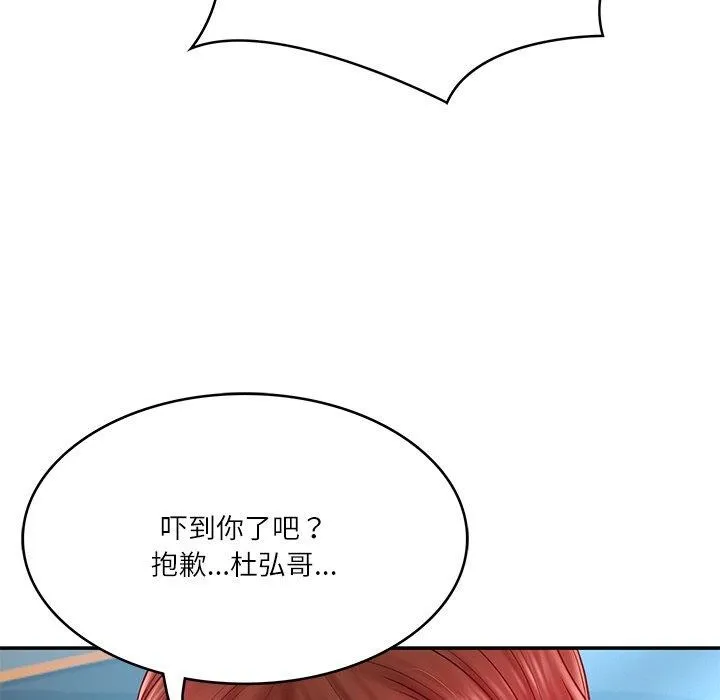 财阀家的女婿 第7話 第77页