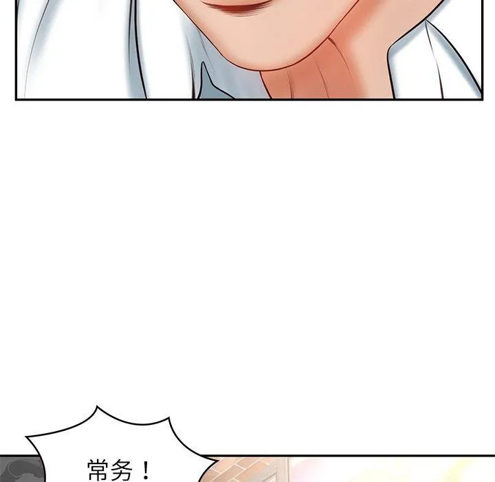 财阀家的女婿 第7話 第130页