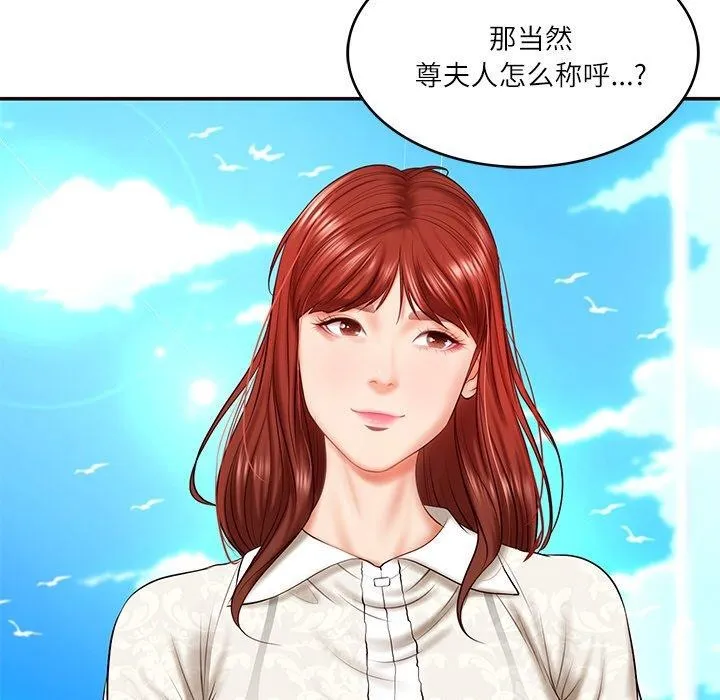 财阀家的女婿 第7話 第51页