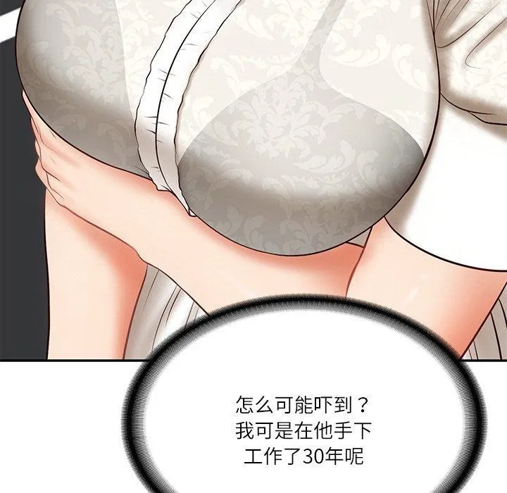 财阀家的女婿 第7話 第79页