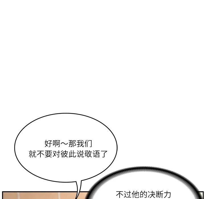 财阀家的女婿 第7話 第155页