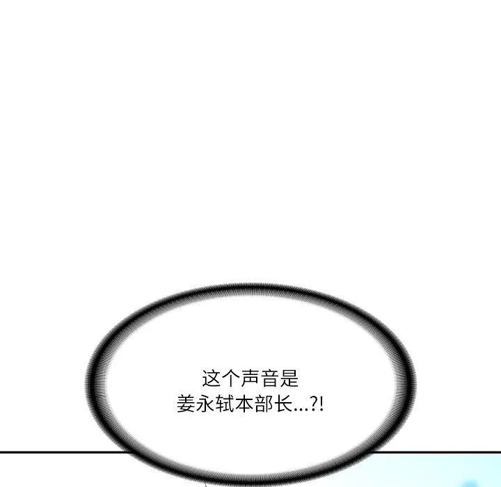 财阀家的女婿 第7話 第9页
