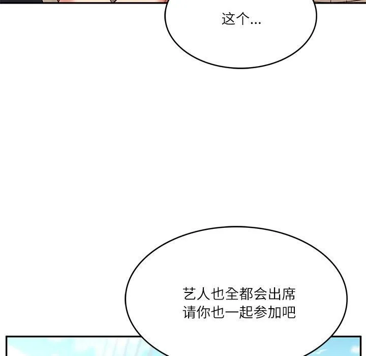 财阀家的女婿 第7話 第64页