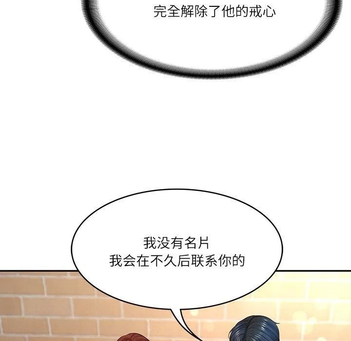 财阀家的女婿 第7話 第109页