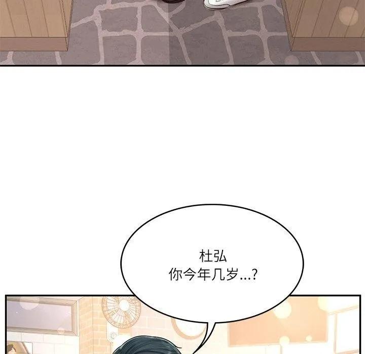 财阀家的女婿 第7話 第146页