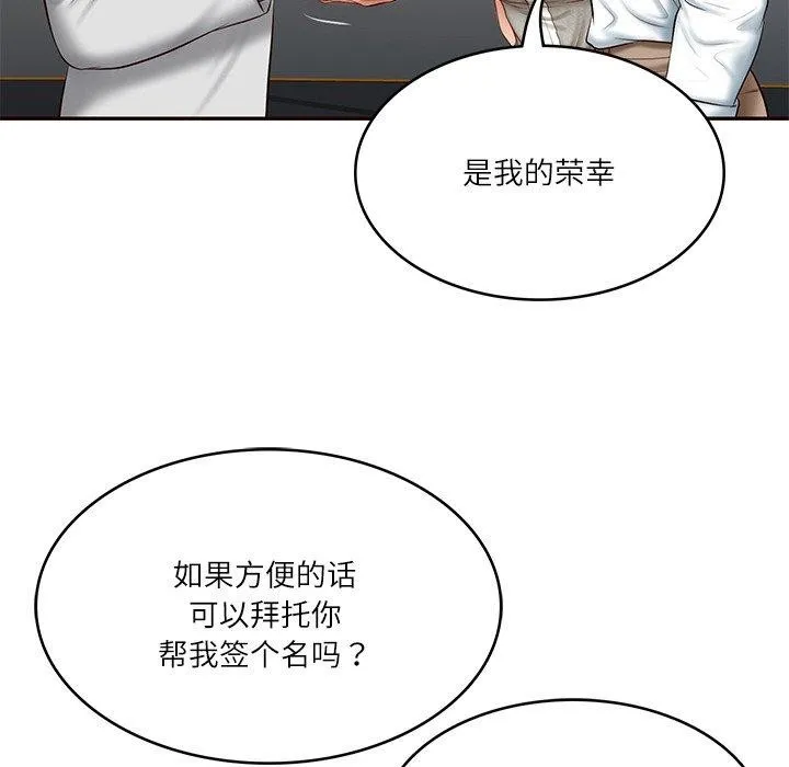 财阀家的女婿 第7話 第50页