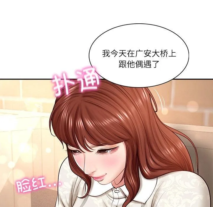 财阀家的女婿 第7話 第163页