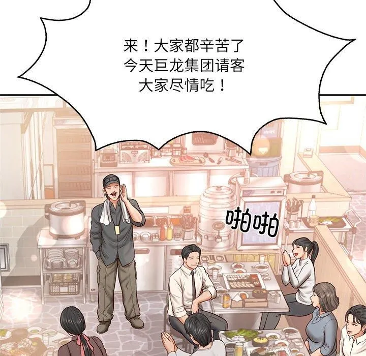 财阀家的女婿 第7話 第84页