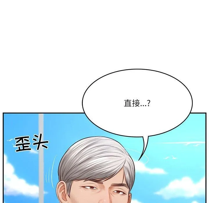 财阀家的女婿 第7話 第56页