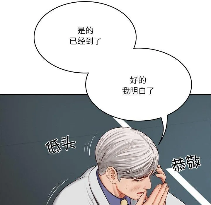 财阀家的女婿 第7話 第58页